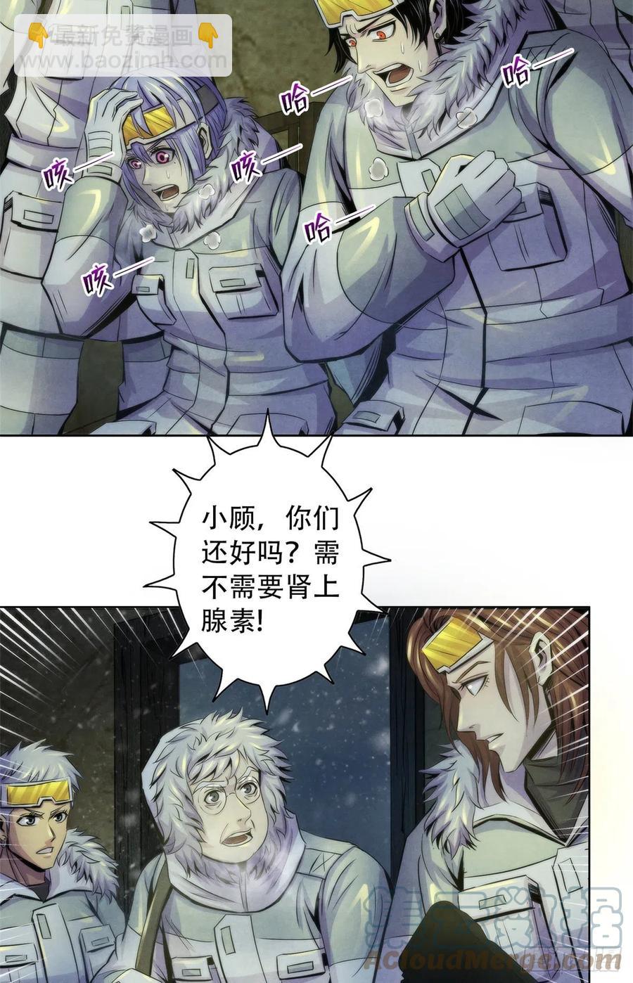 101  幻象中的祭祀-第105话