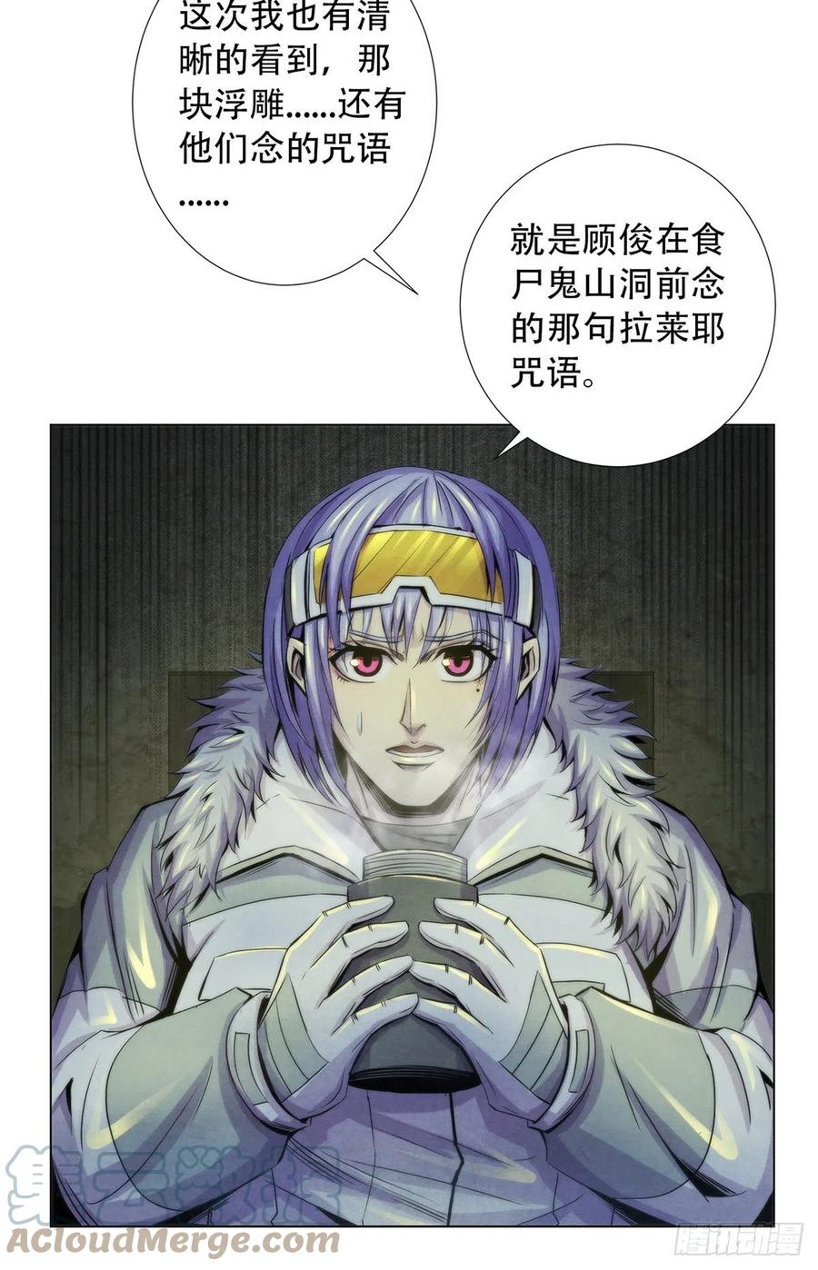 101  幻象中的祭祀-第105话