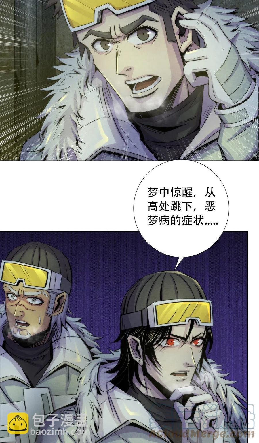 101  幻象中的祭祀-第105话