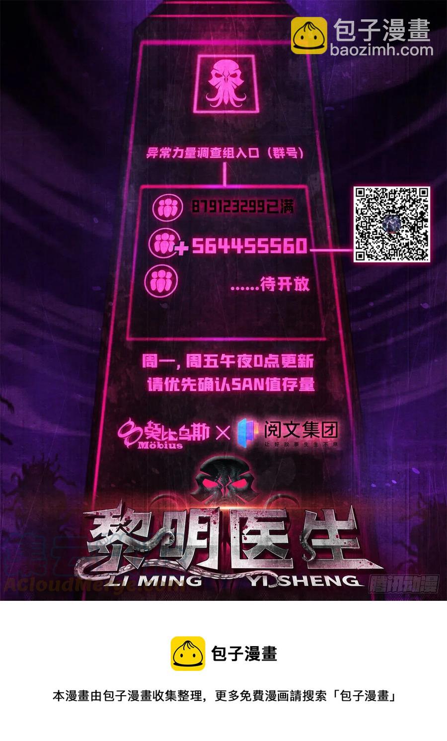 101  幻象中的祭祀-第105话