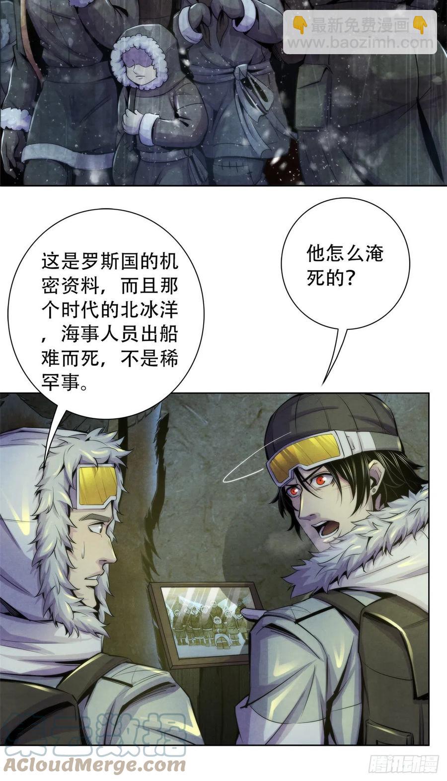 101  幻象中的祭祀-第105话