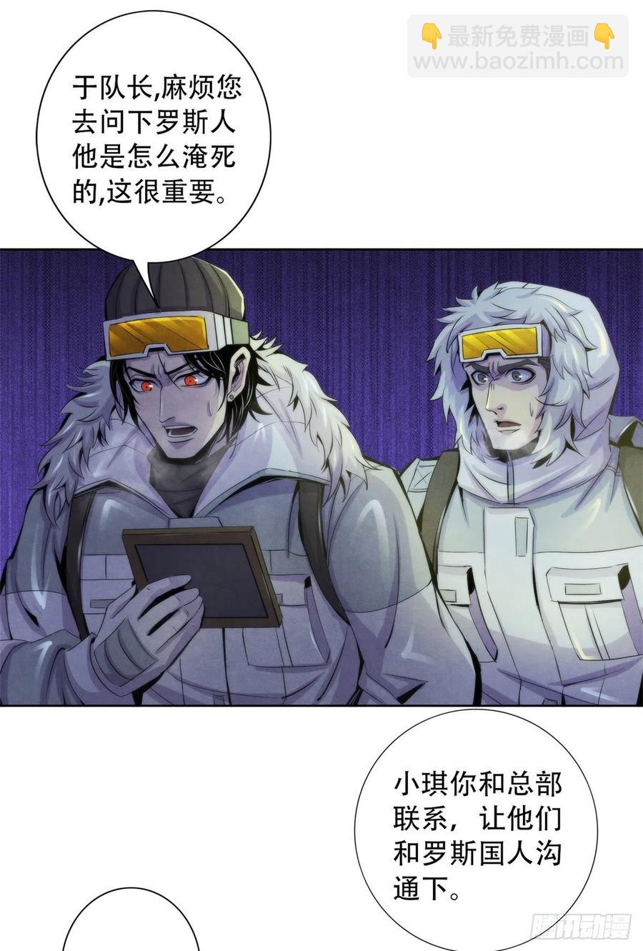 101  幻象中的祭祀-第105话