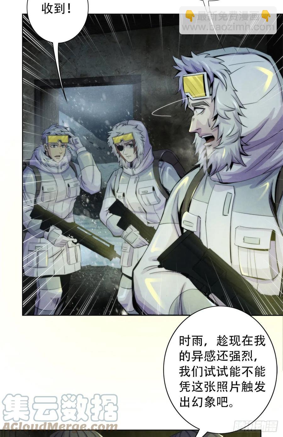 101  幻象中的祭祀-第105话