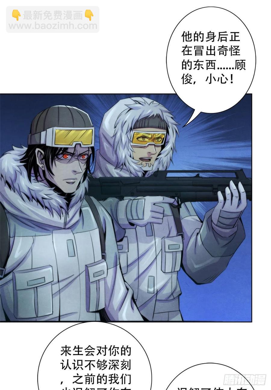 103 你是一个答案-第107话