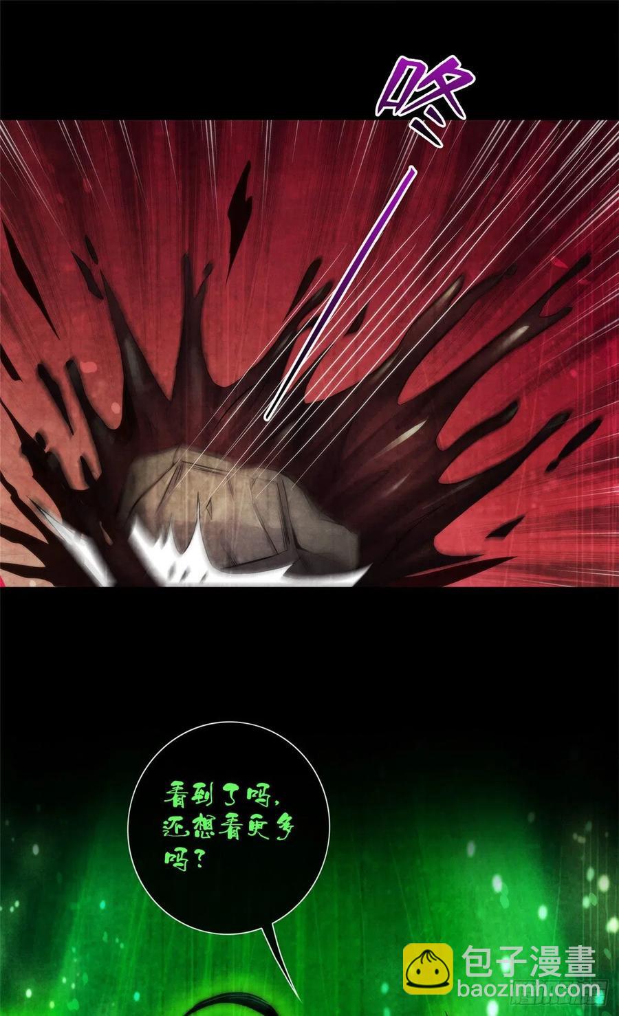 105 噬魂-第109话