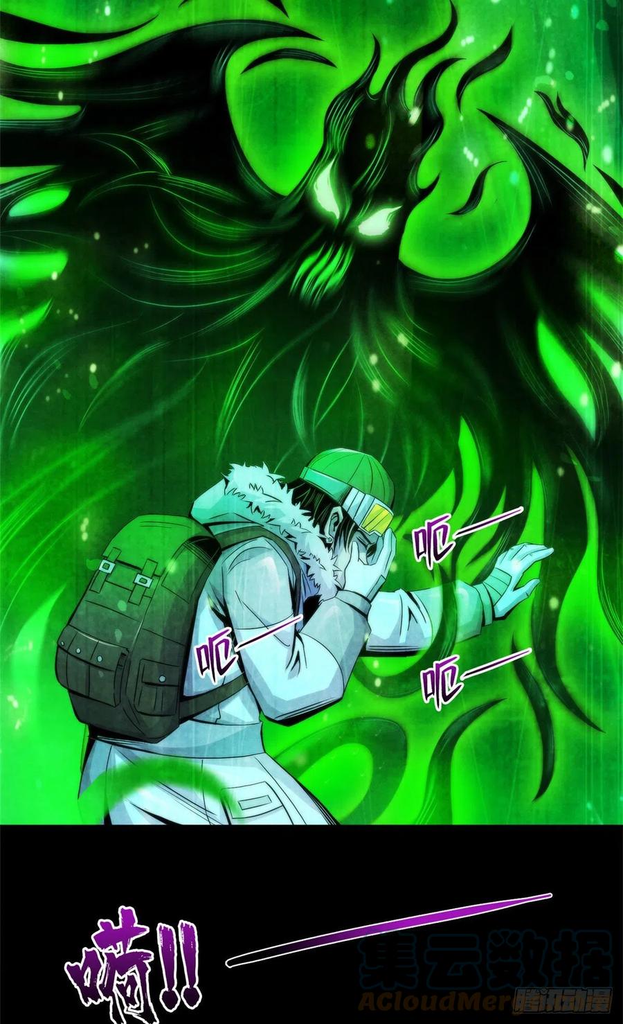 105 噬魂-第109话