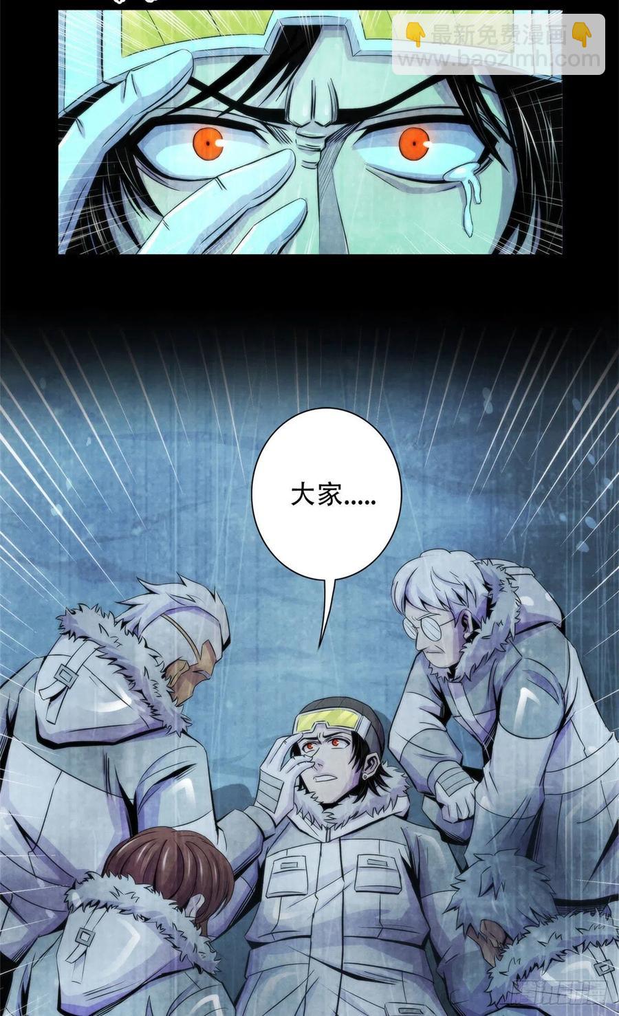 105 噬魂-第109话