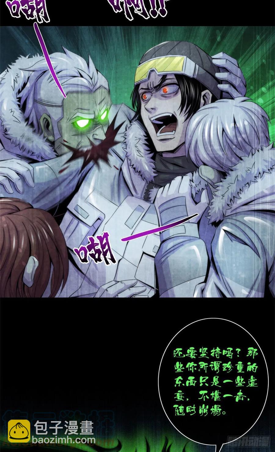 105 噬魂-第109话