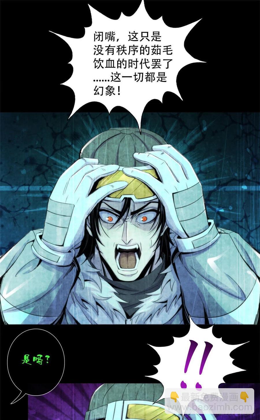 105 噬魂-第109话