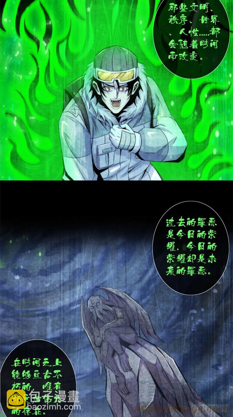 105 噬魂-第109话