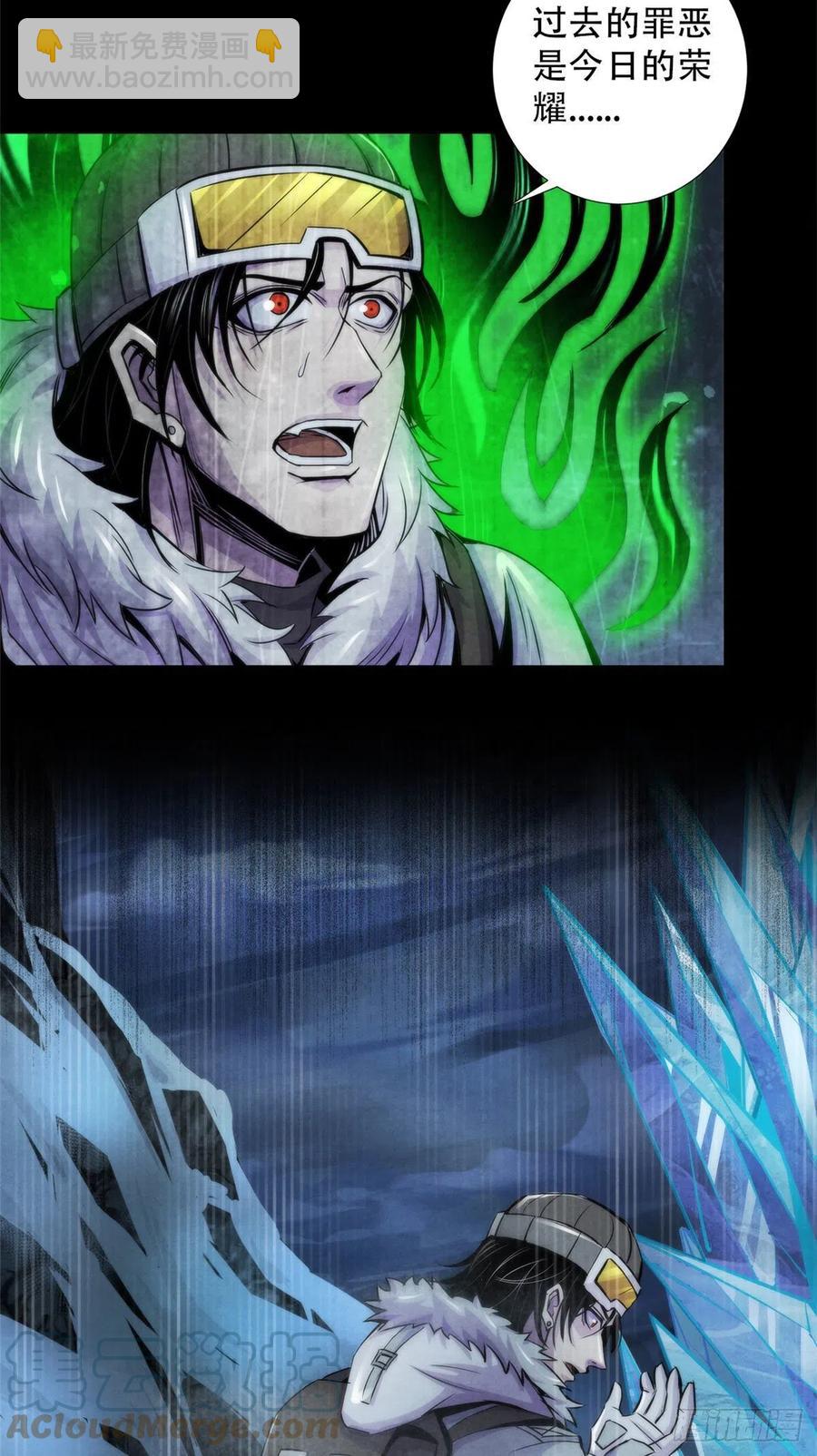 105 噬魂-第109话