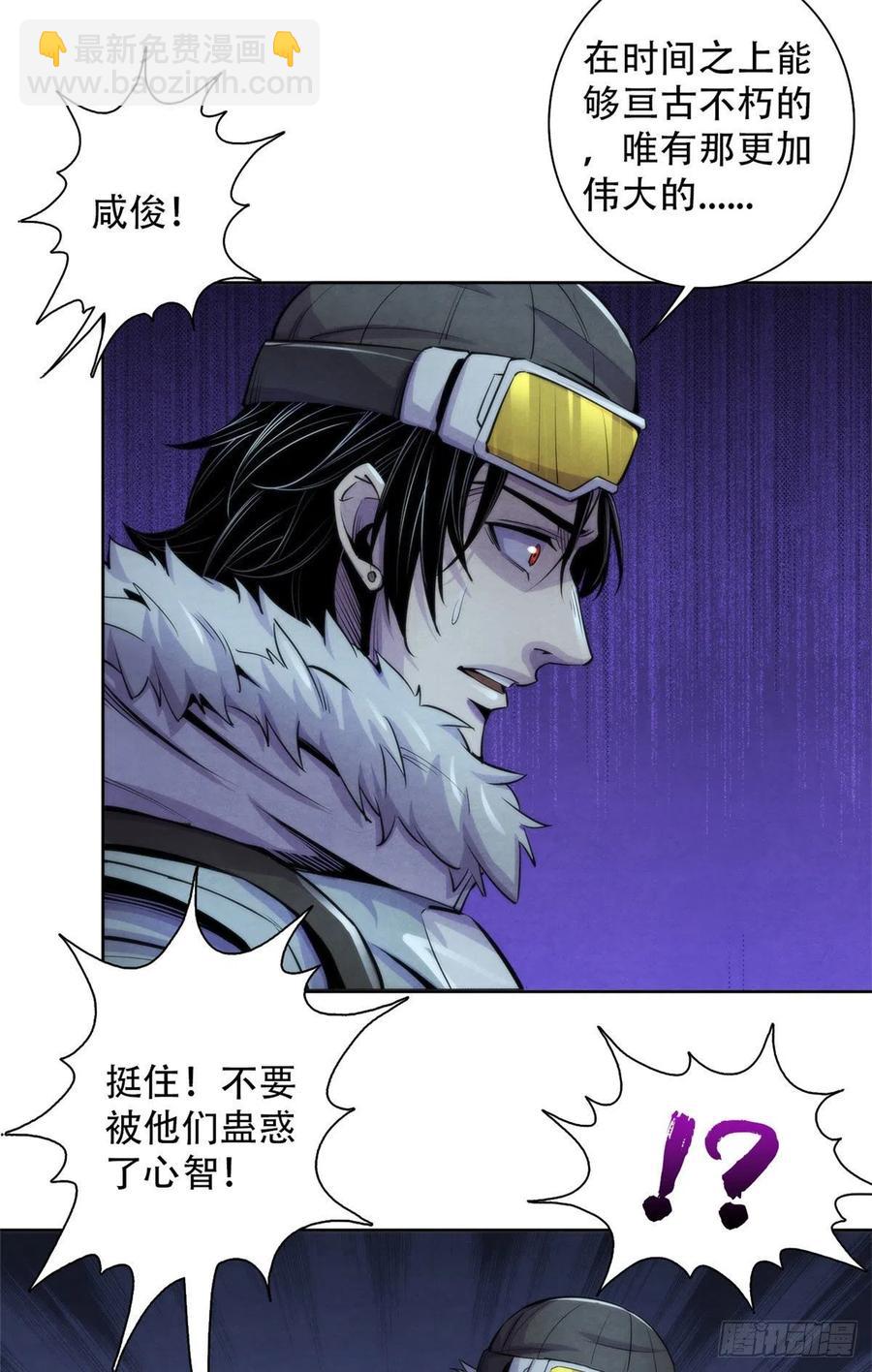 105 噬魂-第109话