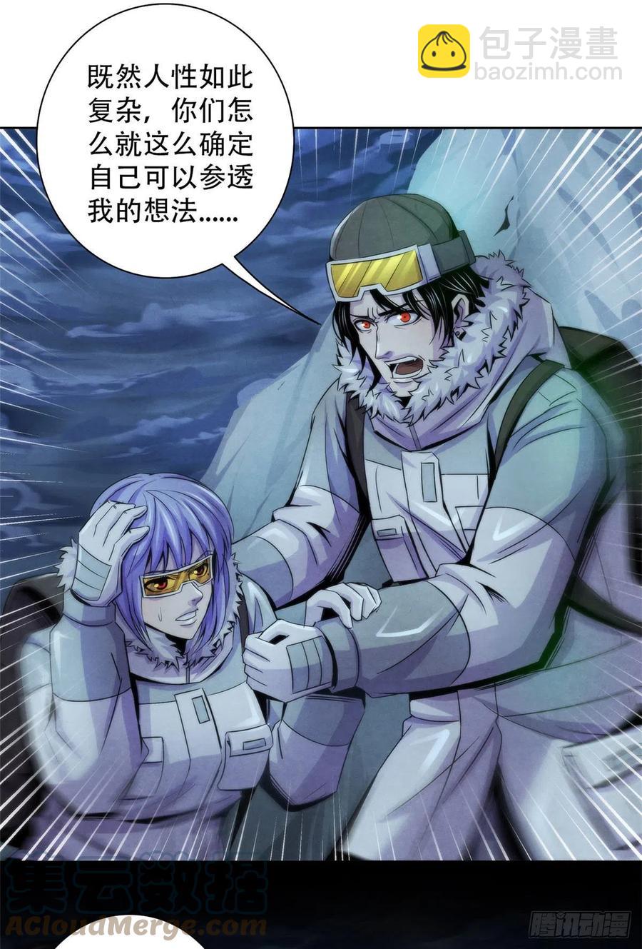 105 噬魂-第109话