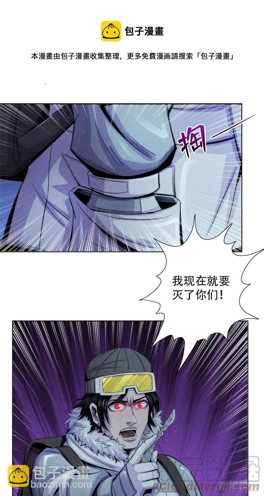 105 噬魂-第109话