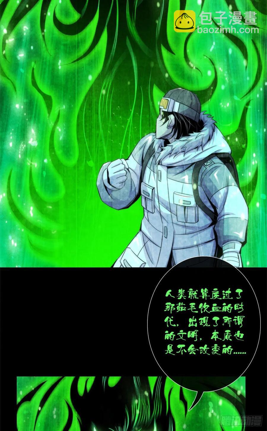 105 噬魂-第109话