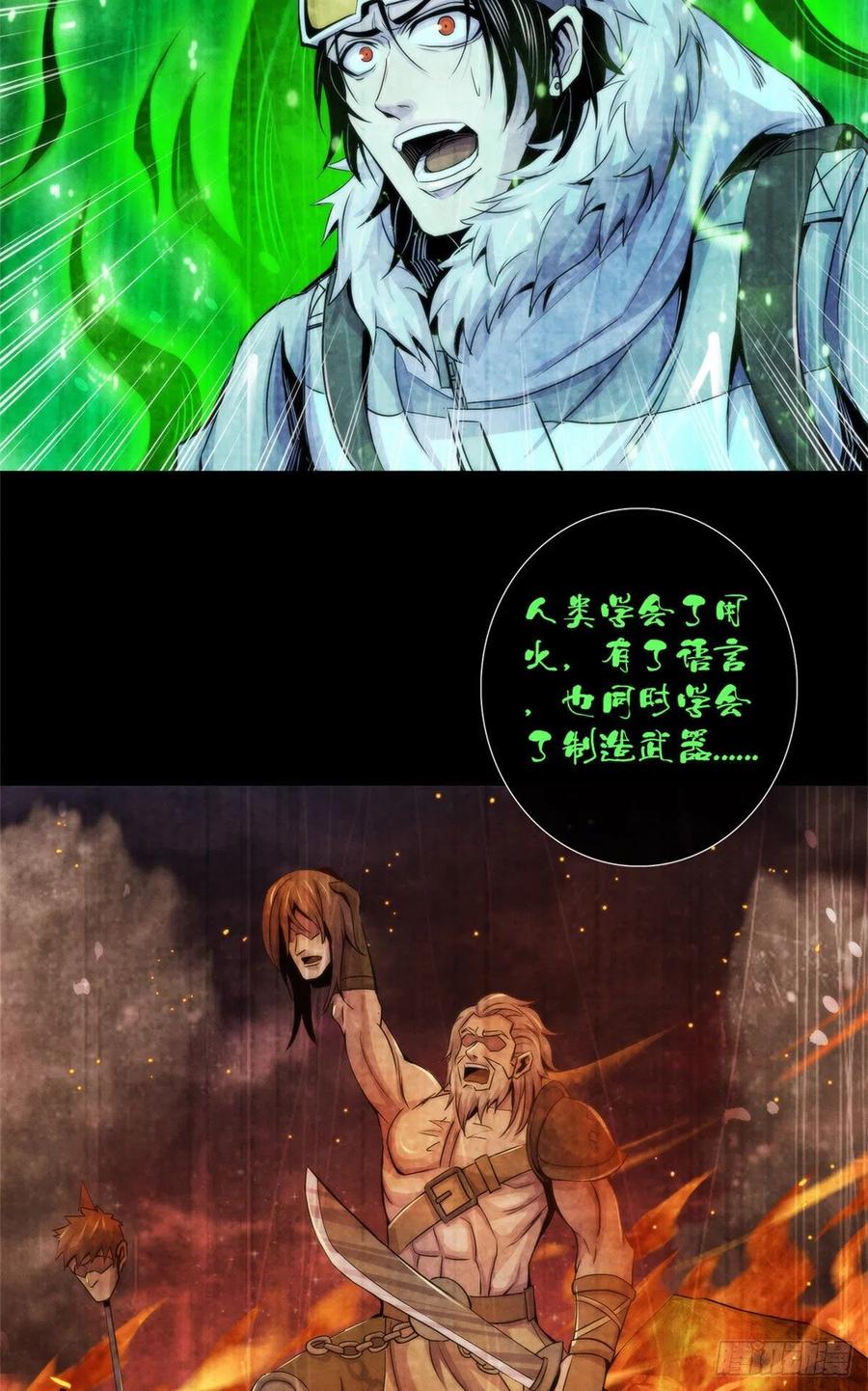 105 噬魂-第109话