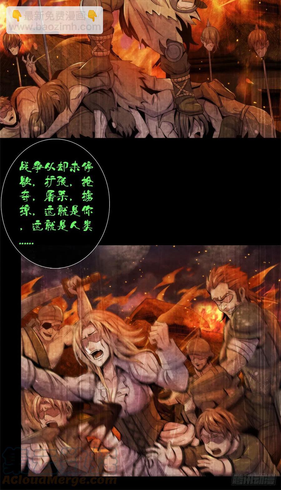 105 噬魂-第109话