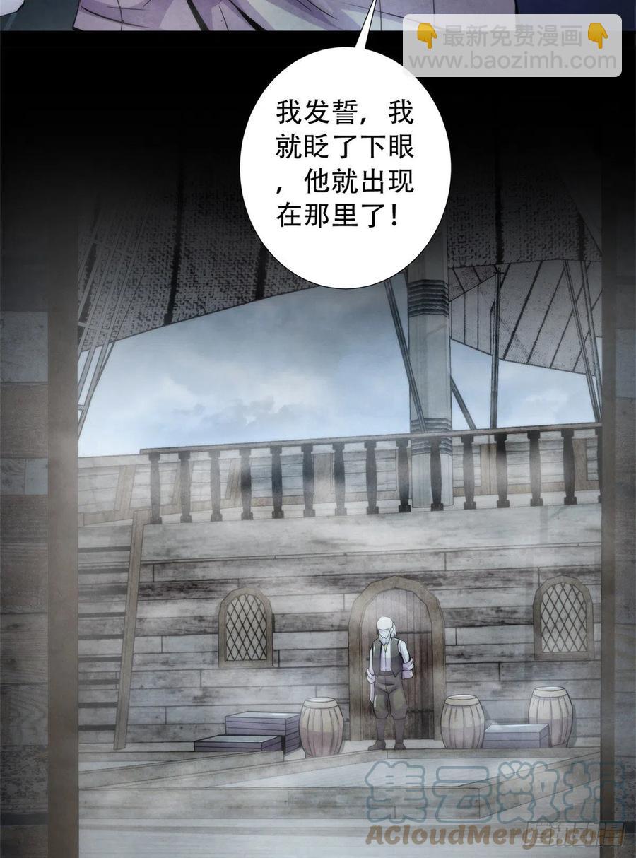 107 白船-第111话