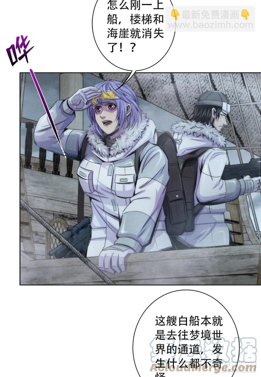 107 白船-第111话