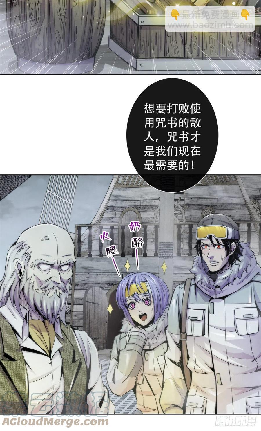 107 白船-第111话