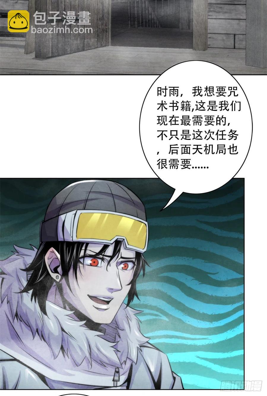 107 白船-第111话