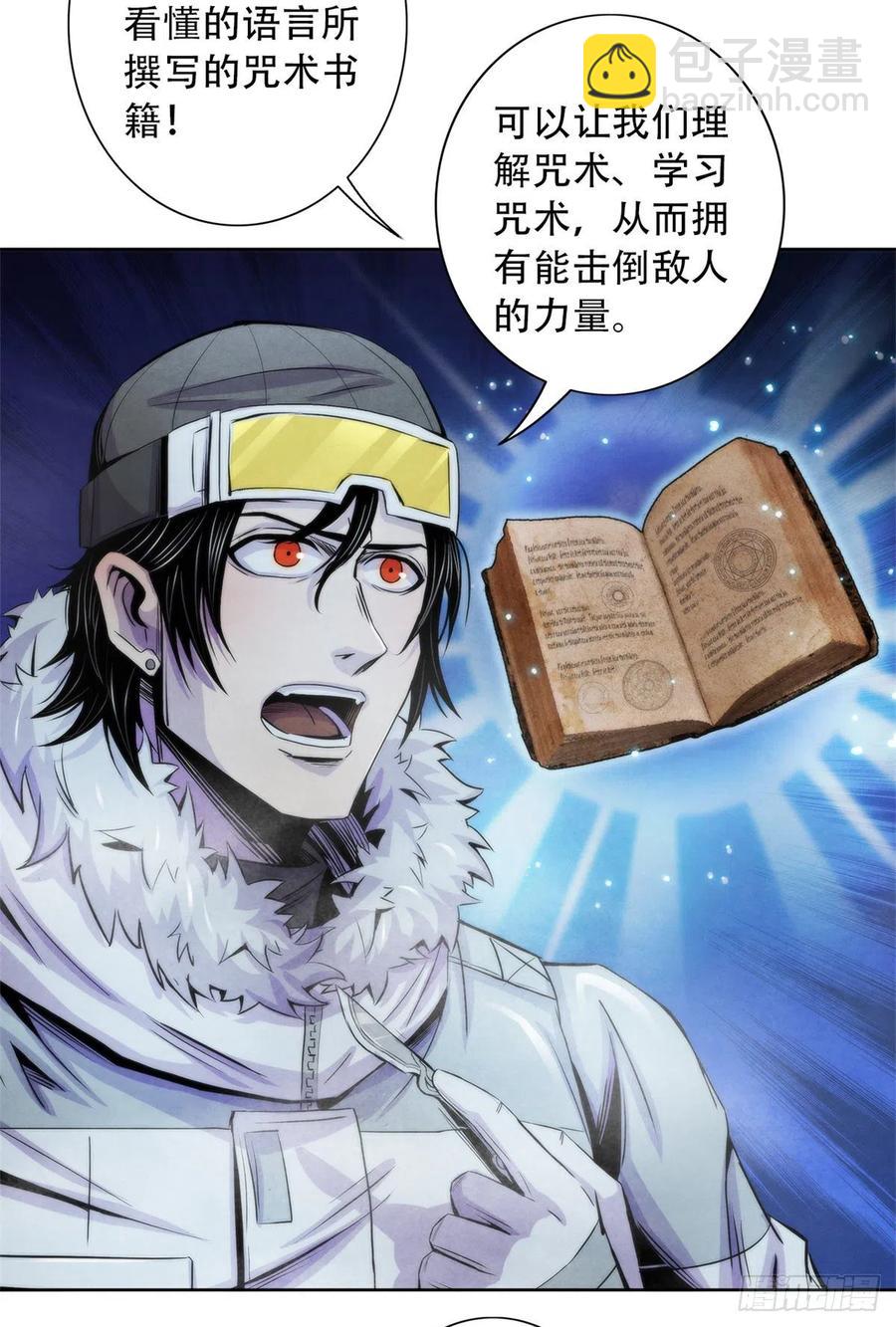 107 白船-第111话