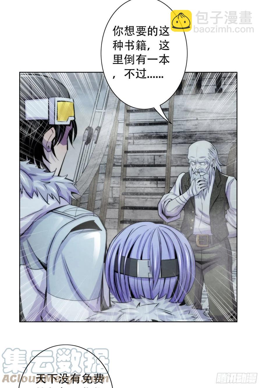 107 白船-第111话