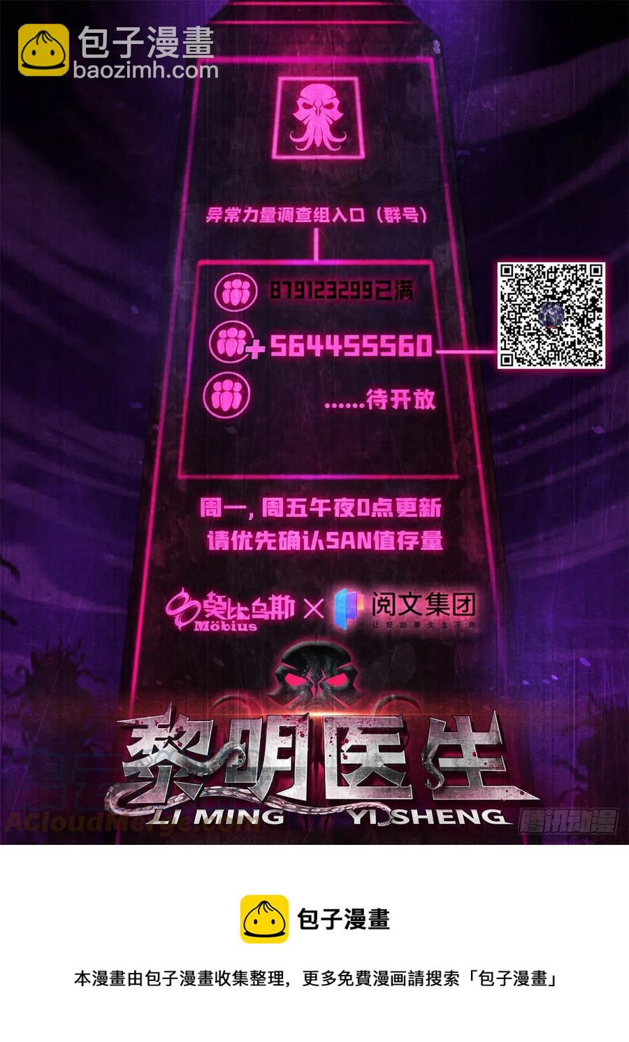 107 白船-第111话