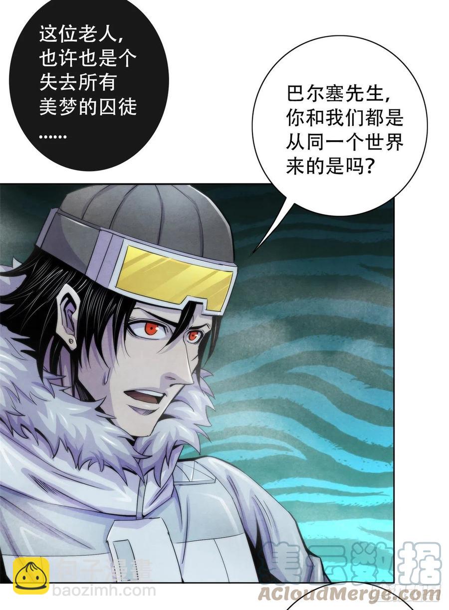 109 光明幻象-第113话