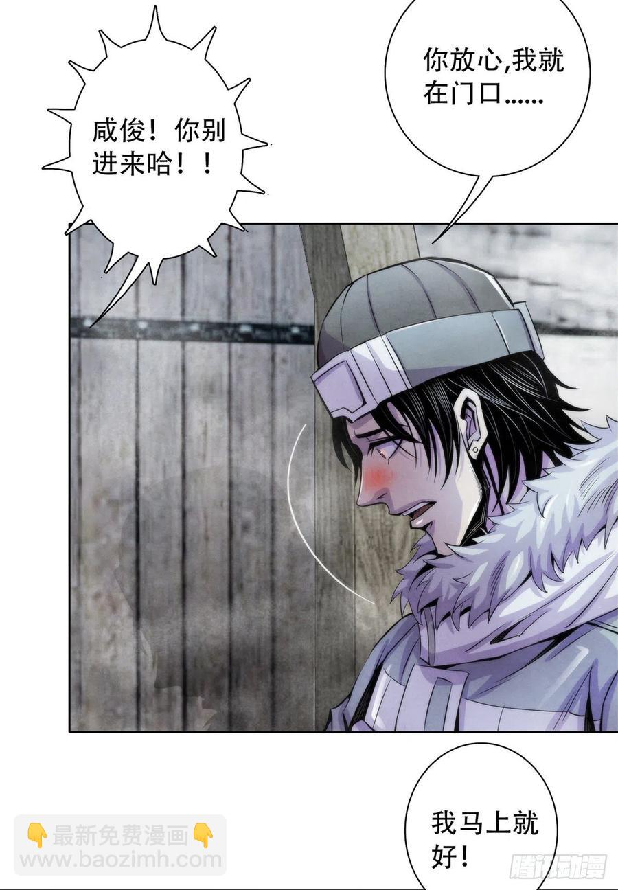 109 光明幻象-第113话