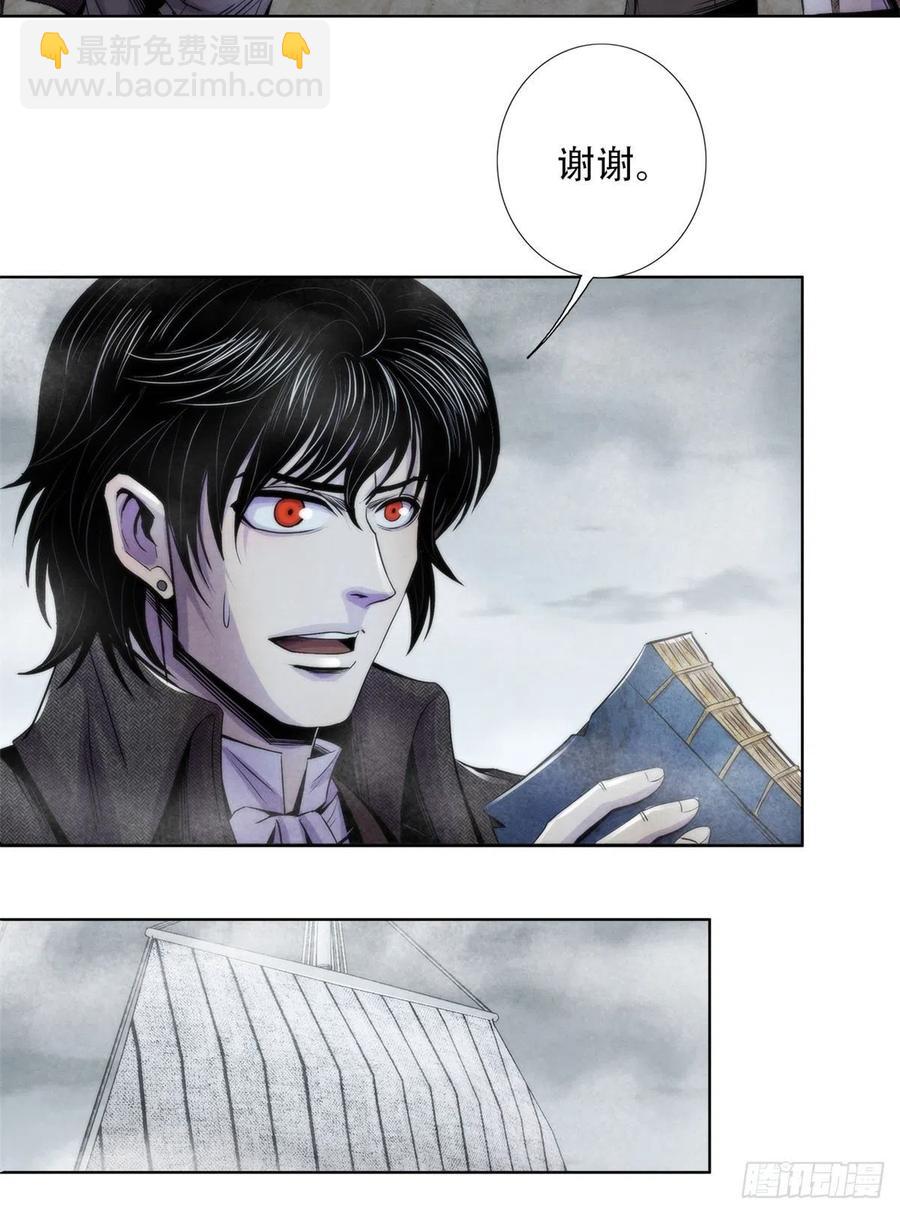 109 光明幻象-第113话