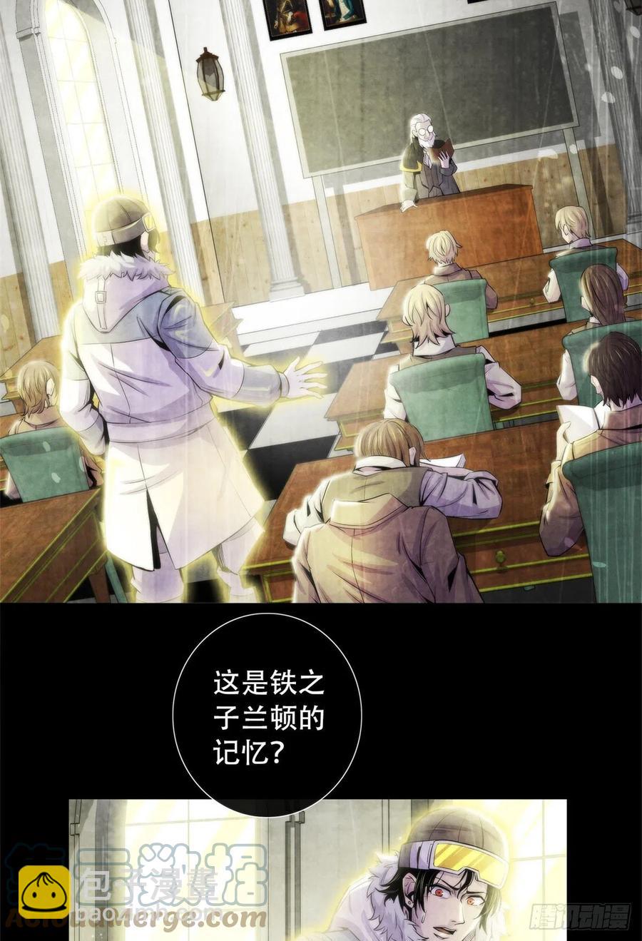 109 光明幻象-第113话