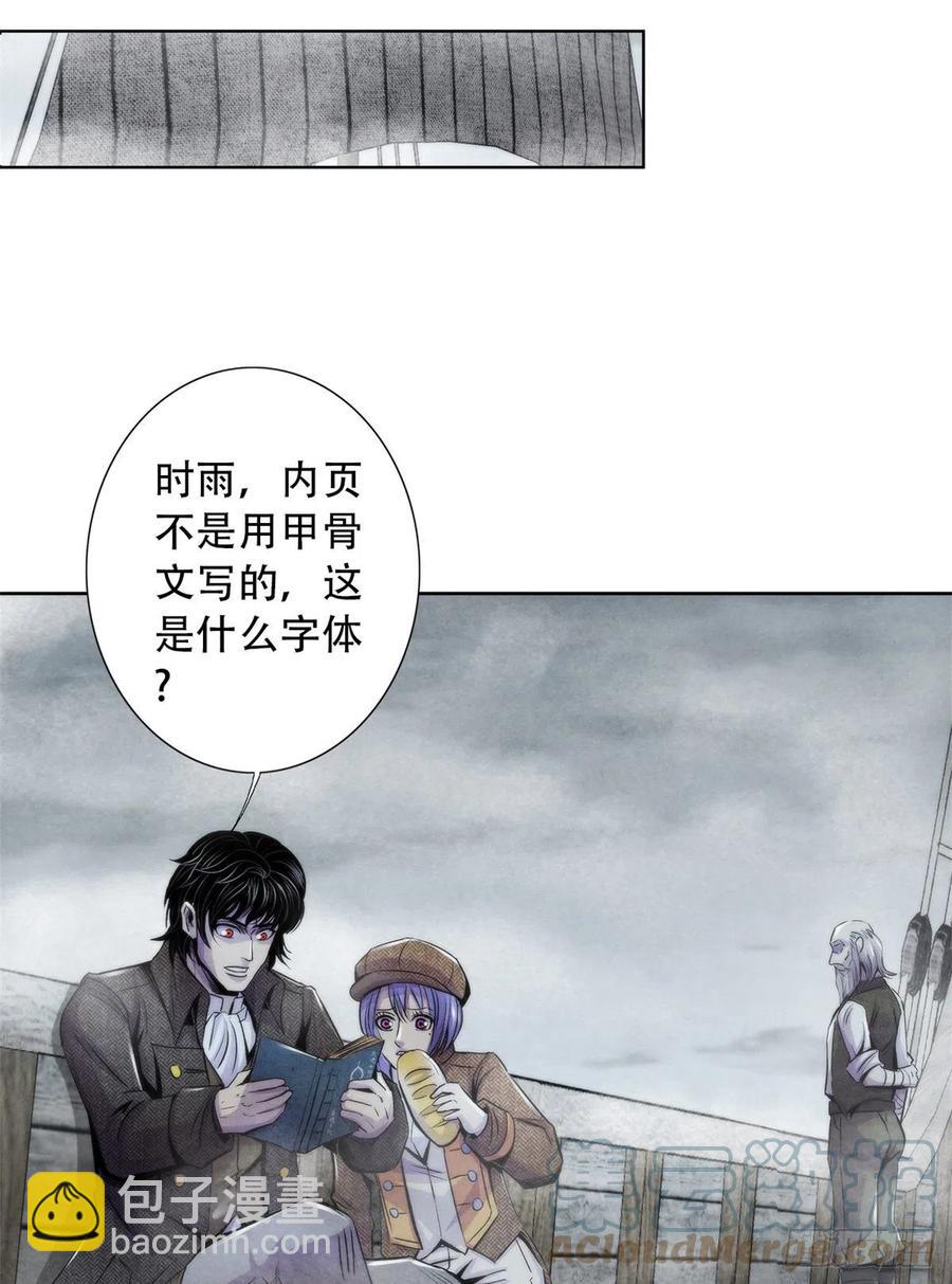 109 光明幻象-第113话