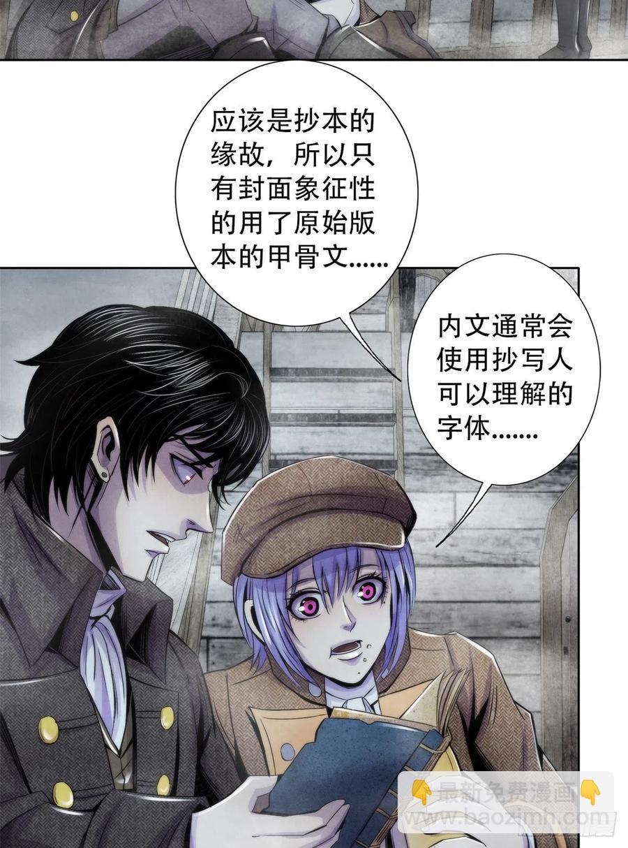 109 光明幻象-第113话