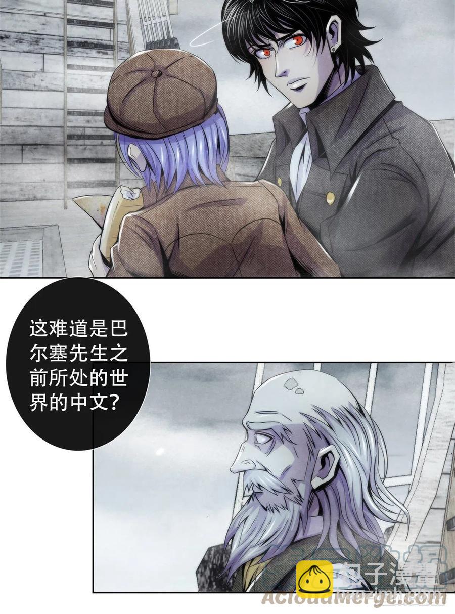 109 光明幻象-第113话