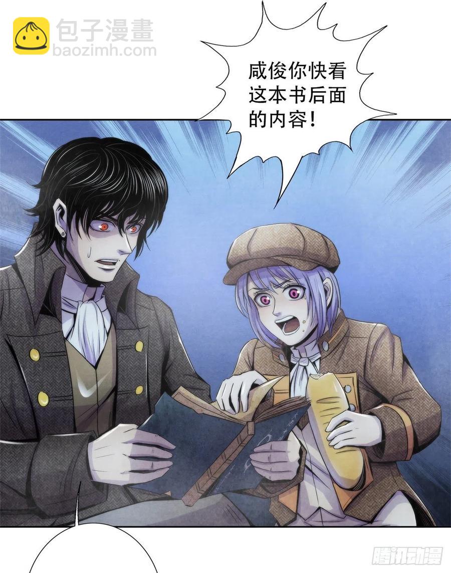 109 光明幻象-第113话