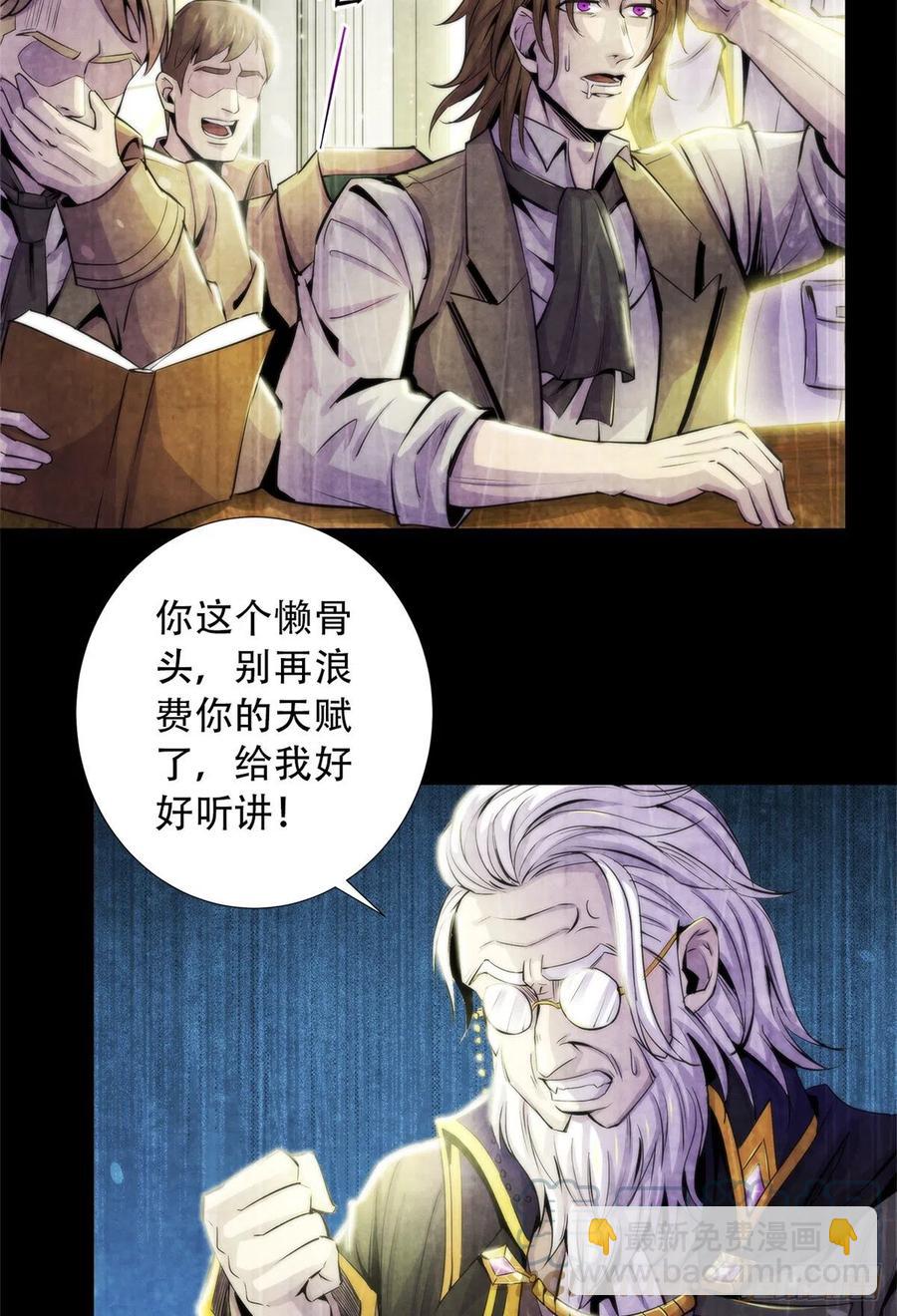 109 光明幻象-第113话