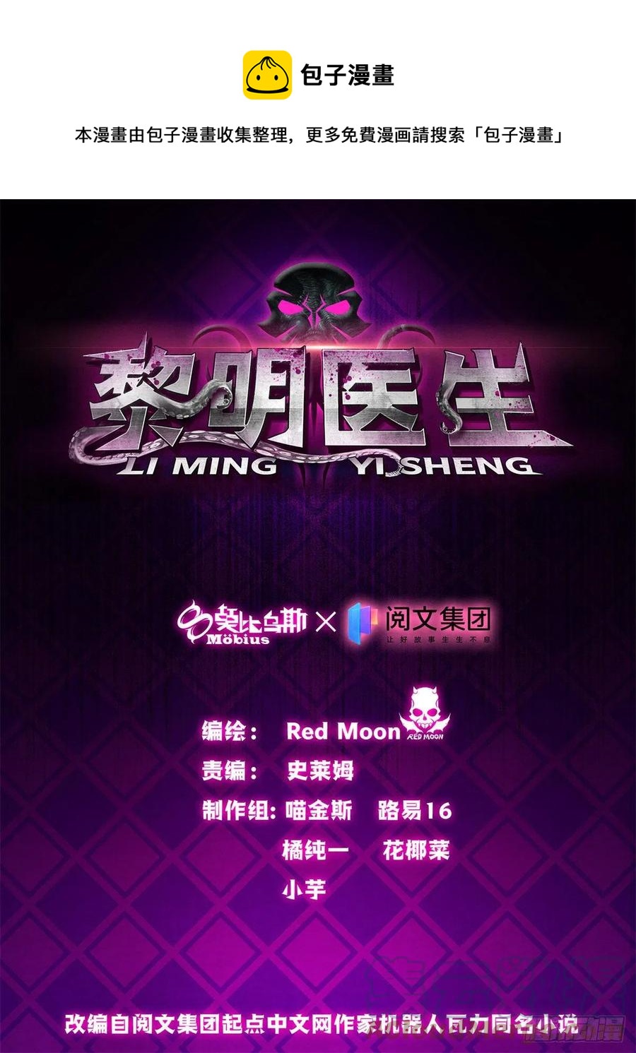 111 恶梦开始-第115话