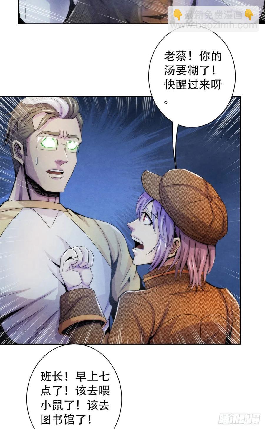 111 恶梦开始-第115话