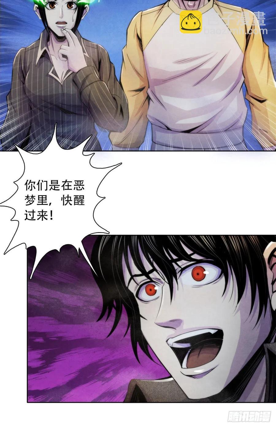 111 恶梦开始-第115话