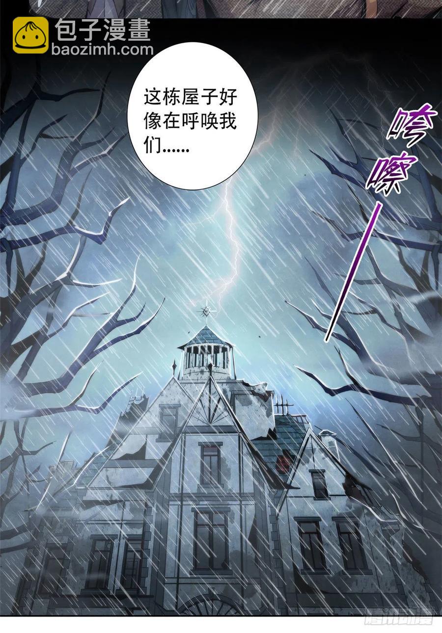 111 恶梦开始-第115话