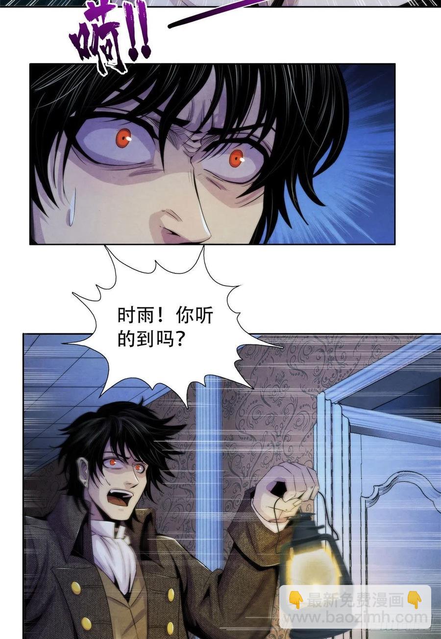 113 陷入混乱-第117话