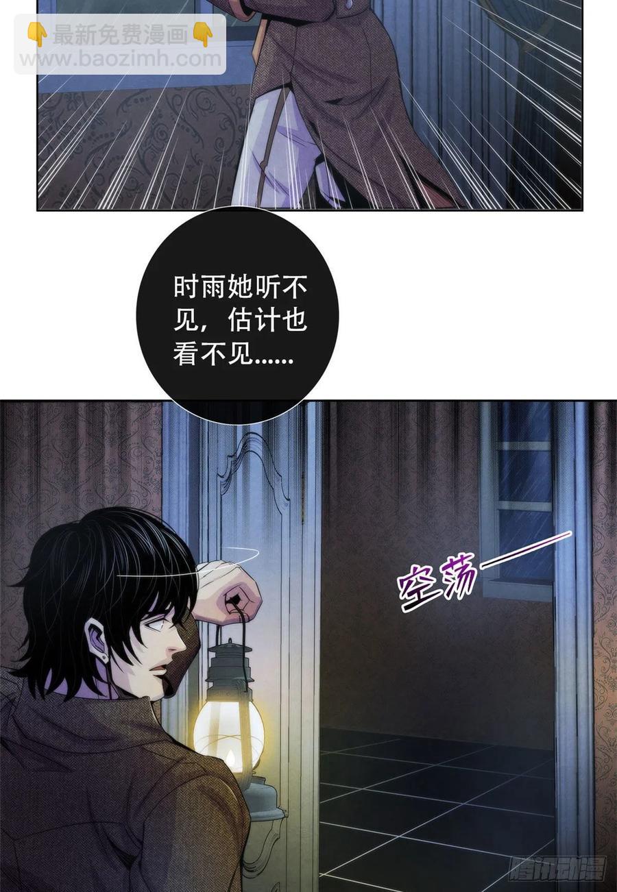 113 陷入混乱-第117话