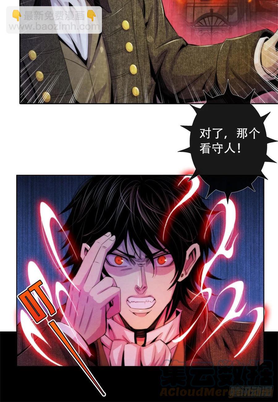 113 陷入混乱-第117话