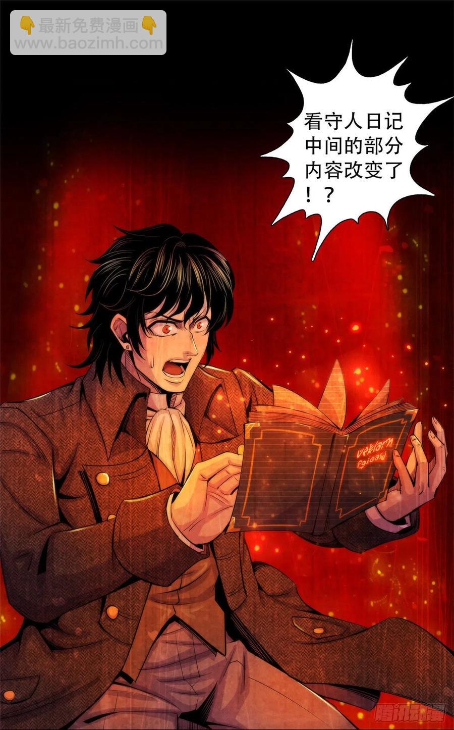 113 陷入混乱-第117话