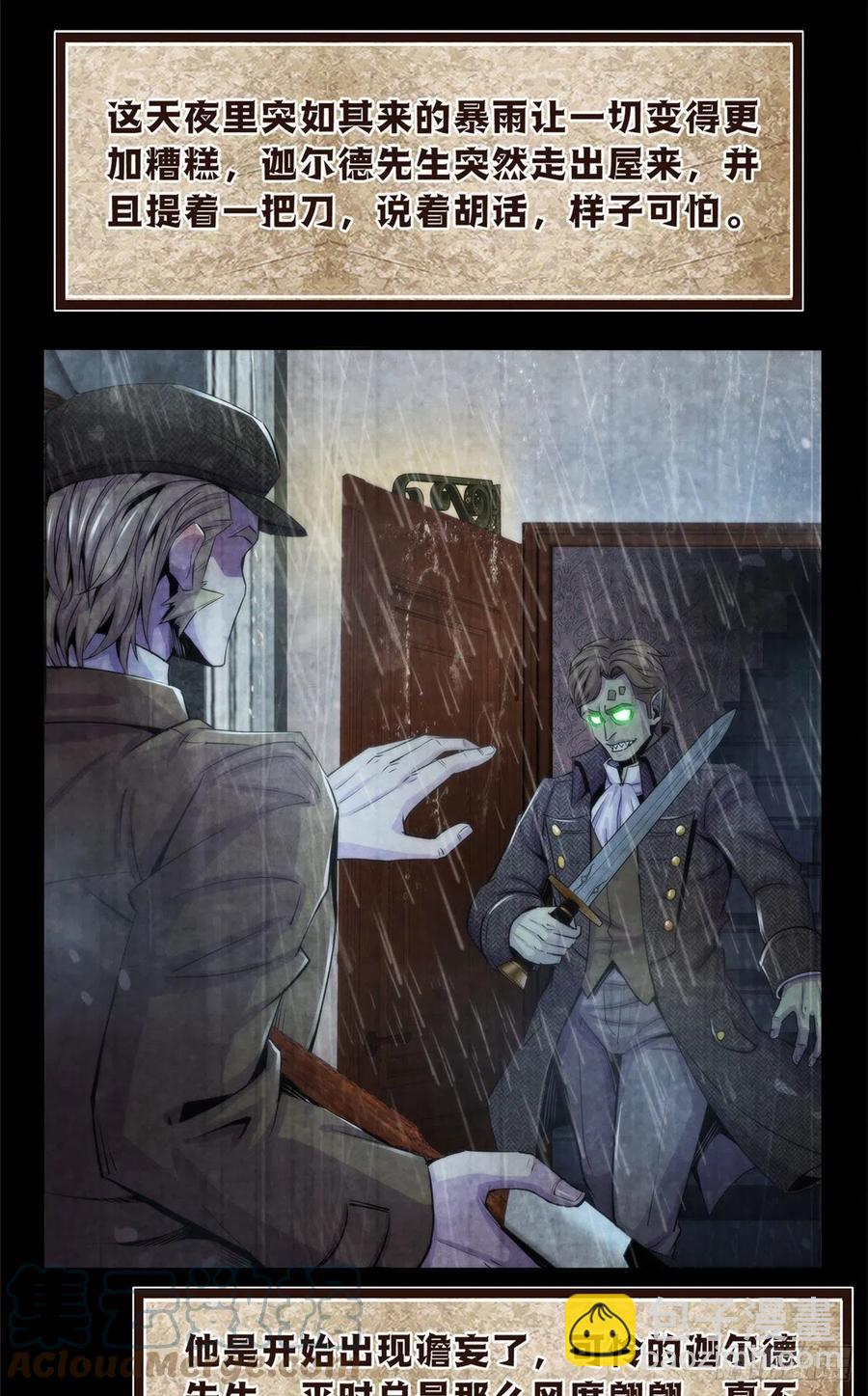 113 陷入混乱-第117话