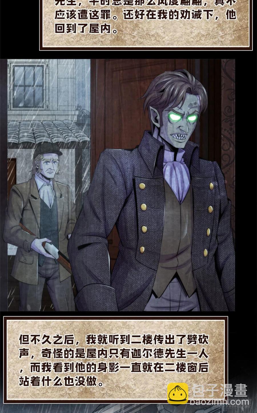 113 陷入混乱-第117话