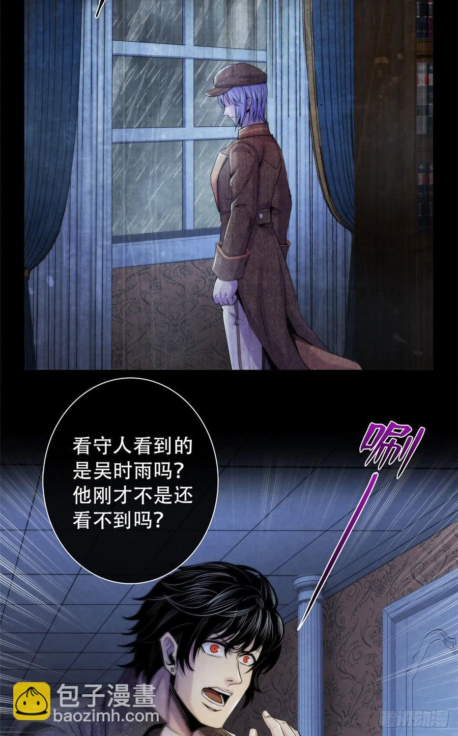 113 陷入混乱-第117话