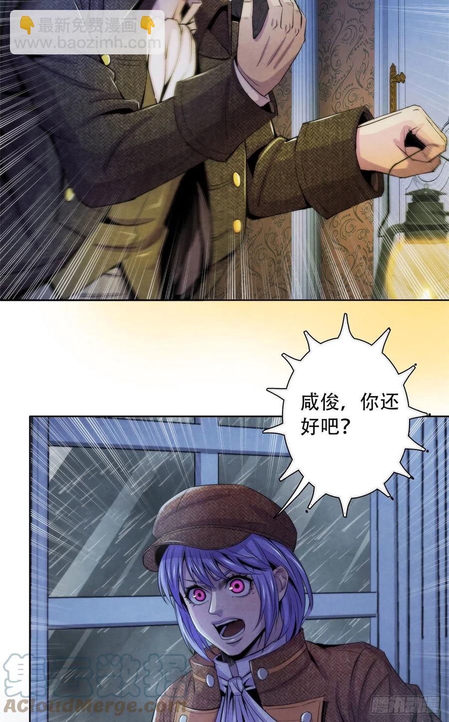 113 陷入混乱-第117话