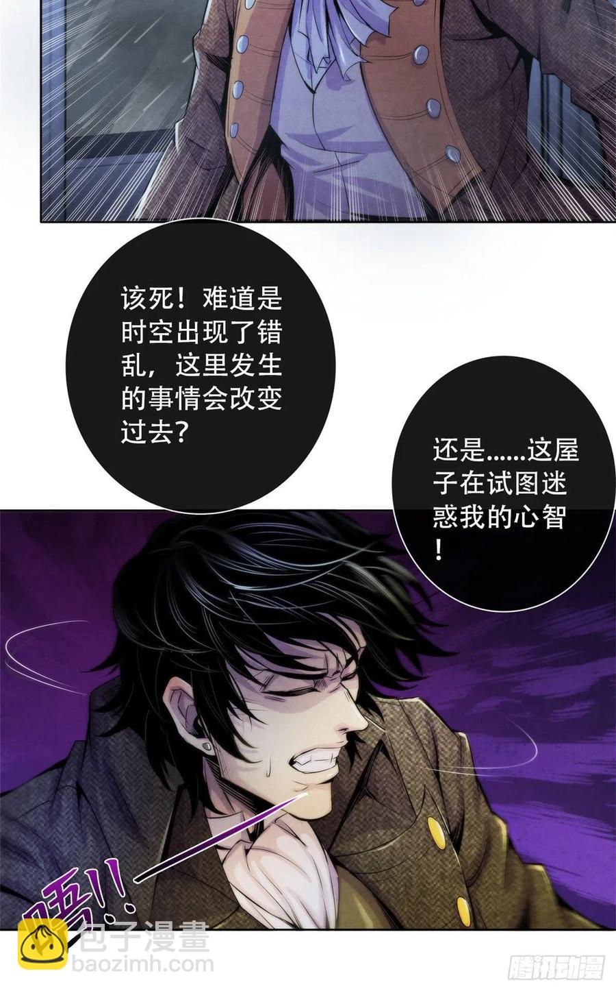 113 陷入混乱-第117话